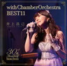 ｢with ChamberOrchestra BEST11｣